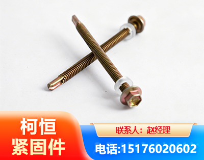 雅安六角钻尾丝