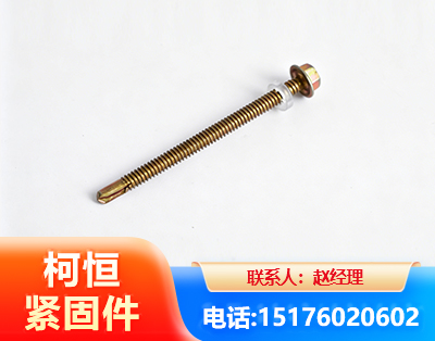 雅安六角钻尾丝