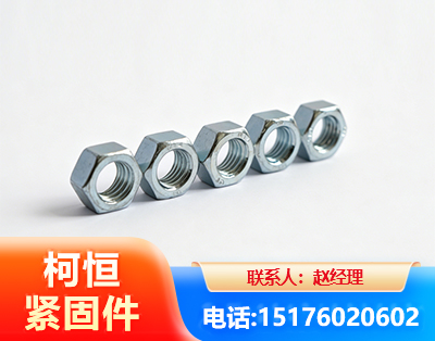 雅安螺母